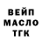 Дистиллят ТГК THC oil Nagy Peter