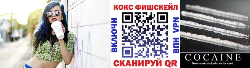 наркошоп Лодейное Поле Кокаин Fish Scale