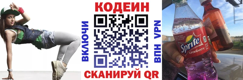 мориарти состав  Лодейное Поле  Кодеиновый сироп Lean напиток Lean (лин)  купить закладку  mega ССЫЛКА 